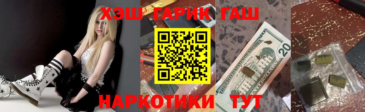 ГАШИШ гарик  наркотики  ГАШ  Новодвинск  Вход с VPN 