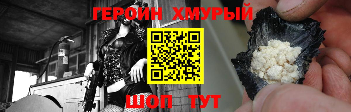 Новодвинск  Героин Афган  Вход с VPN 